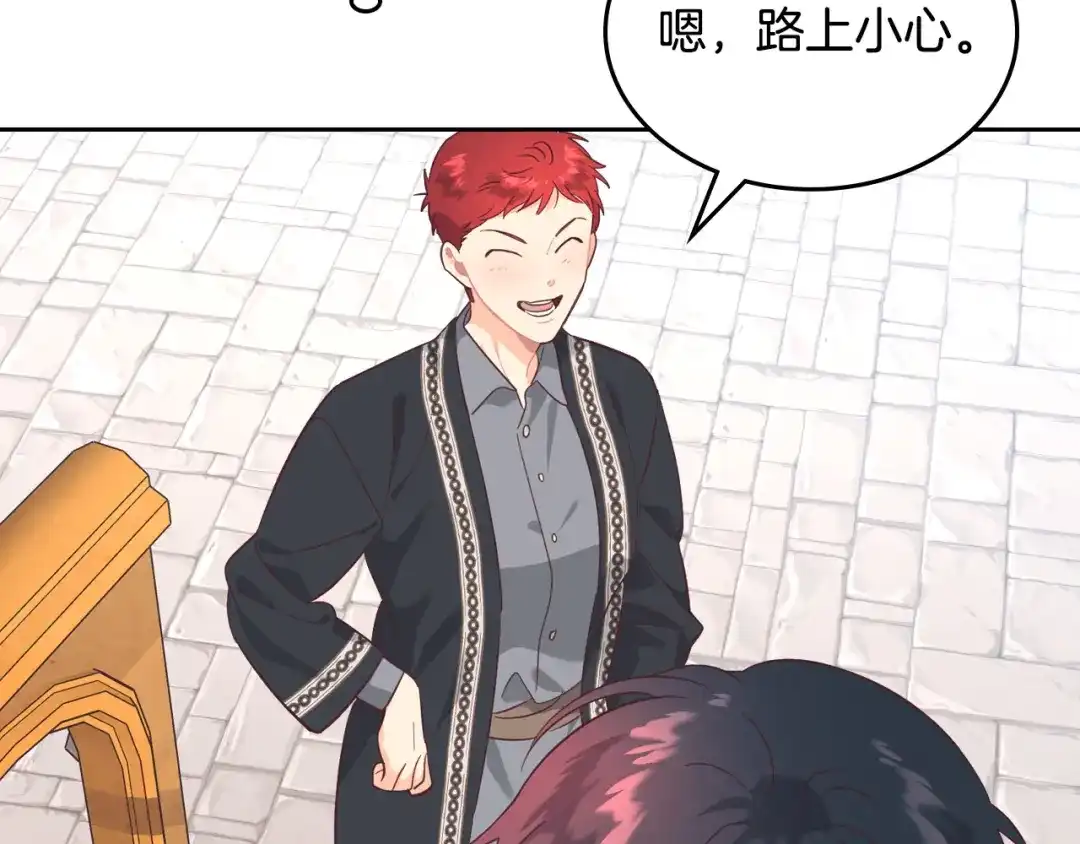 皇帝与女骑士 第170话 姐姐要幸福啊！ 第140页