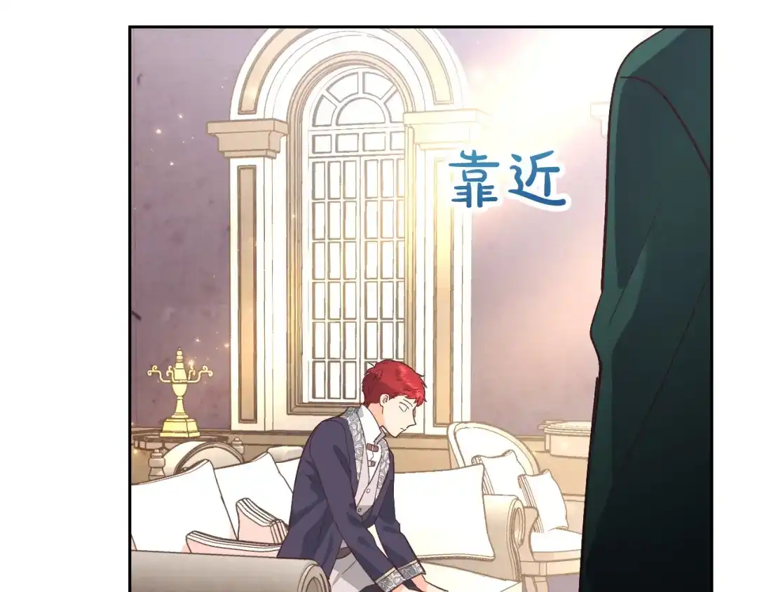 皇帝与女骑士 第170话 姐姐要幸福啊！ 第180页