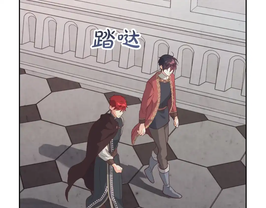 皇帝与女骑士 第170话 姐姐要幸福啊！ 第4页