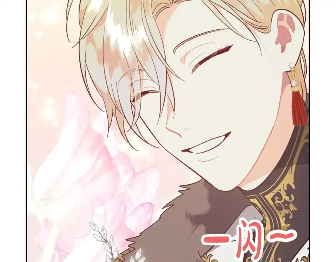 皇帝与女骑士 第170话 姐姐要幸福啊！ 第103页
