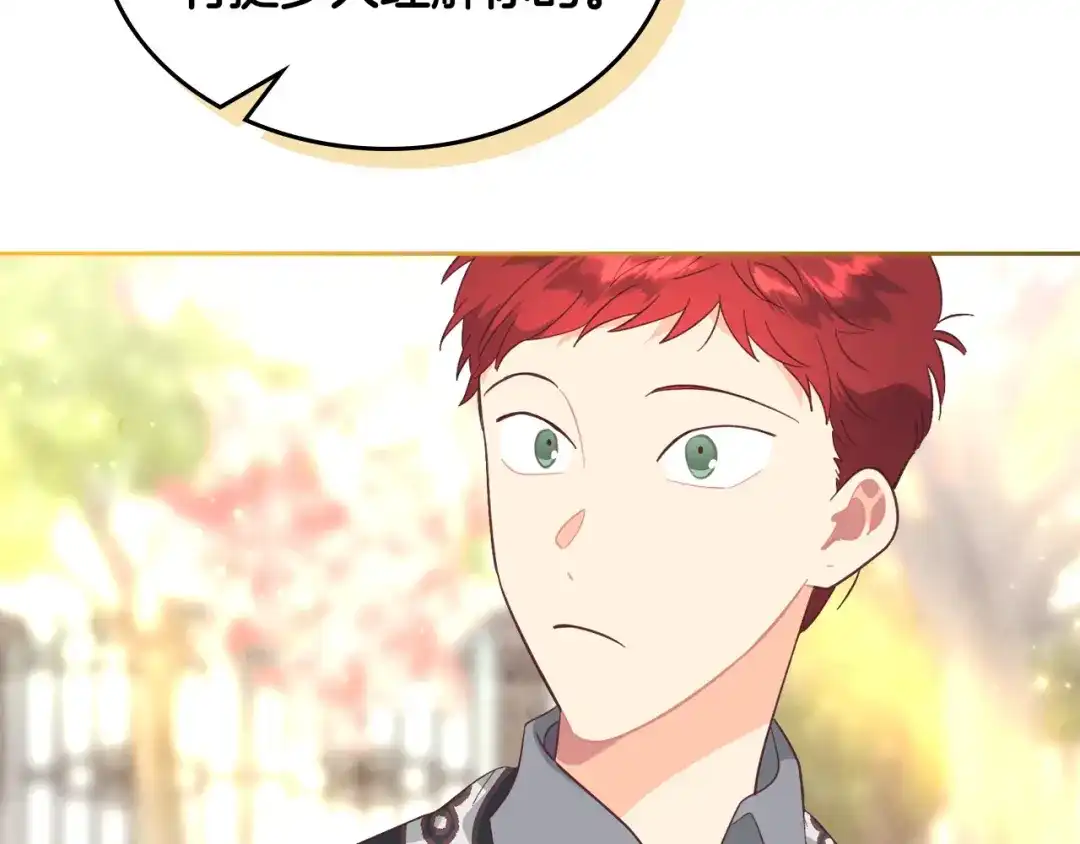 皇帝与女骑士 第170话 姐姐要幸福啊！ 第127页