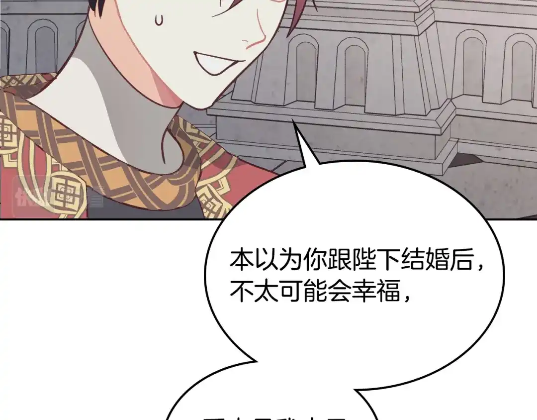皇帝与女骑士 第170话 姐姐要幸福啊！ 第23页