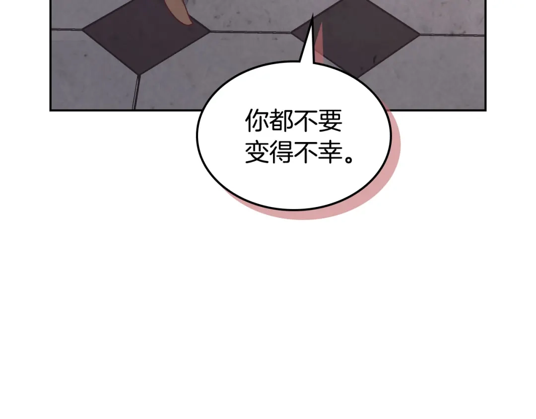 皇帝与女骑士 第170话 姐姐要幸福啊！ 第61页