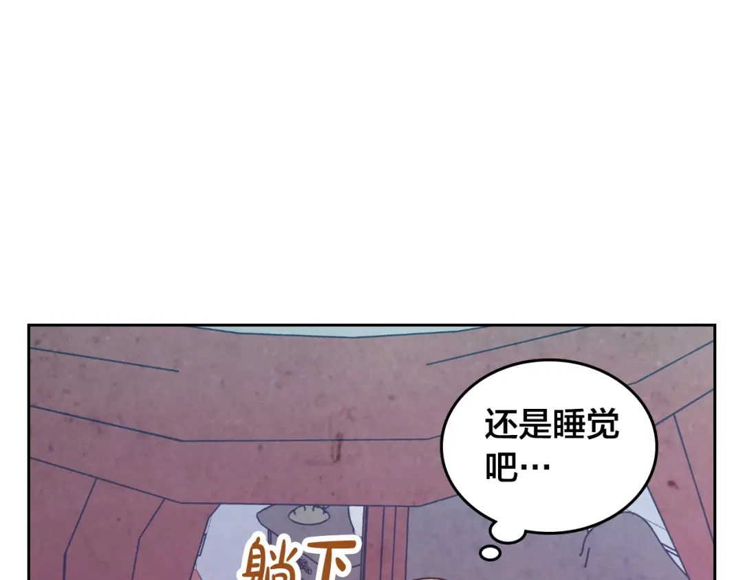 皇帝与女骑士 第170话 姐姐要幸福啊！ 第109页