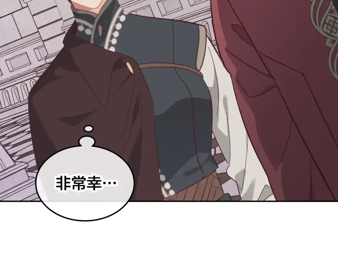 皇帝与女骑士 第170话 姐姐要幸福啊！ 第26页