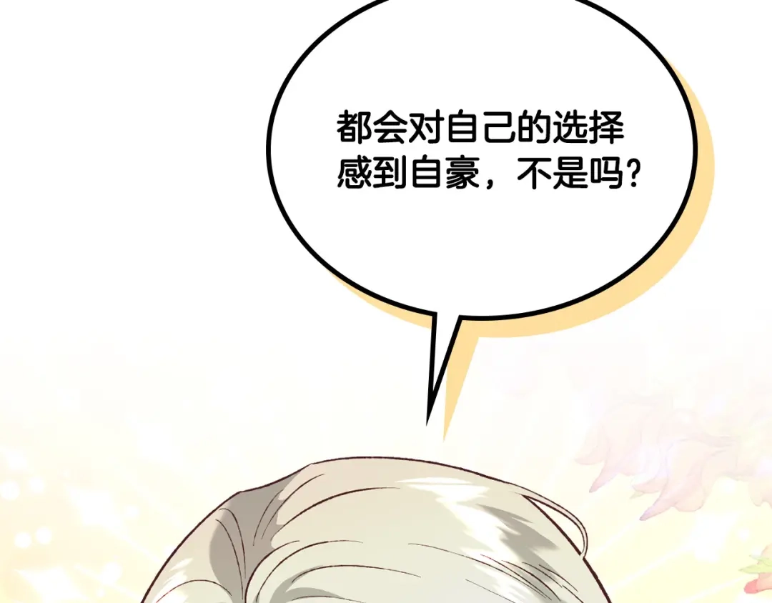皇帝与女骑士 第171话 朋友的忠告？ 第158页