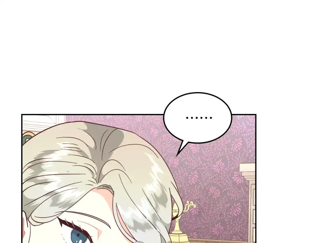 皇帝与女骑士 第171话 朋友的忠告？ 第61页