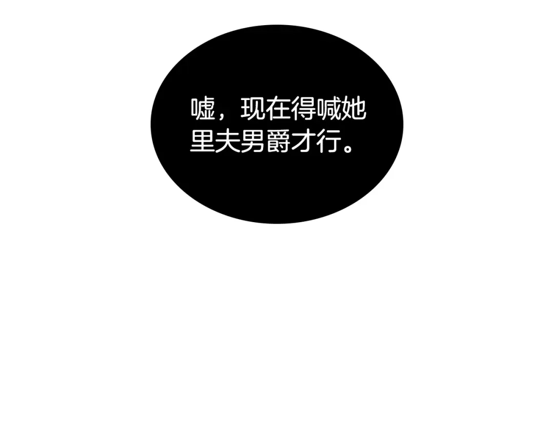 皇帝与女骑士 第171话 朋友的忠告？ 第182页