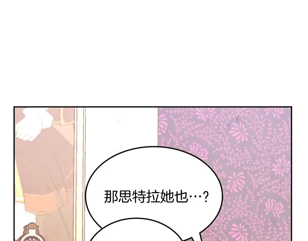 皇帝与女骑士 第171话 朋友的忠告？ 第56页