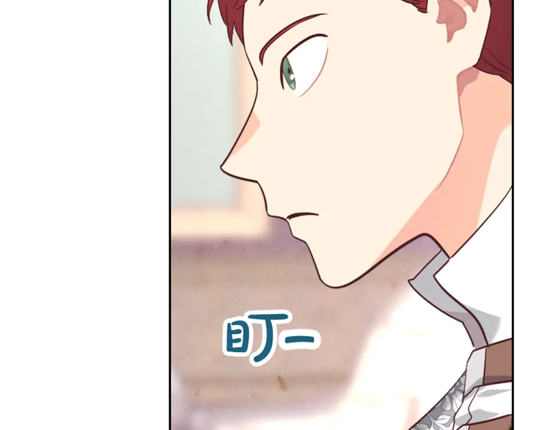 皇帝与女骑士 第171话 朋友的忠告？ 第45页