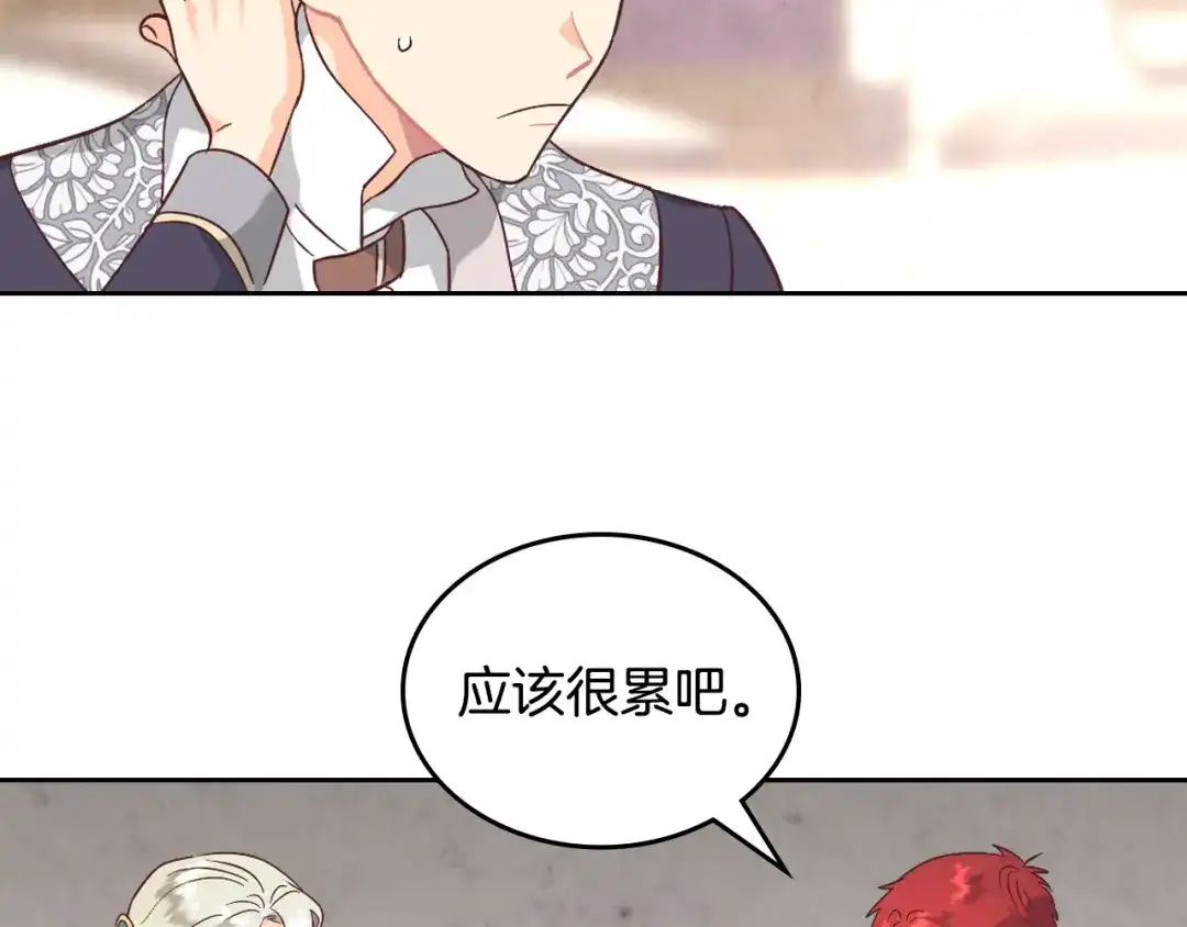 皇帝与女骑士 第171话 朋友的忠告？ 第40页