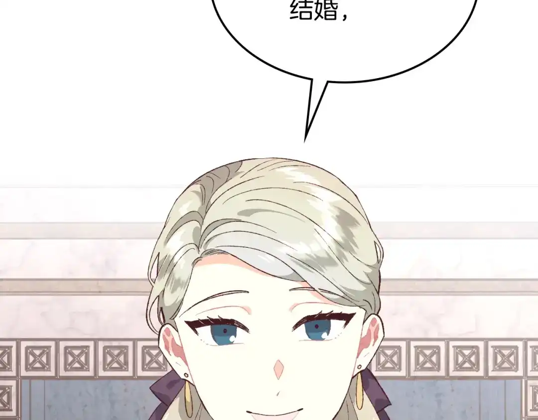 皇帝与女骑士 第171话 朋友的忠告？ 第131页