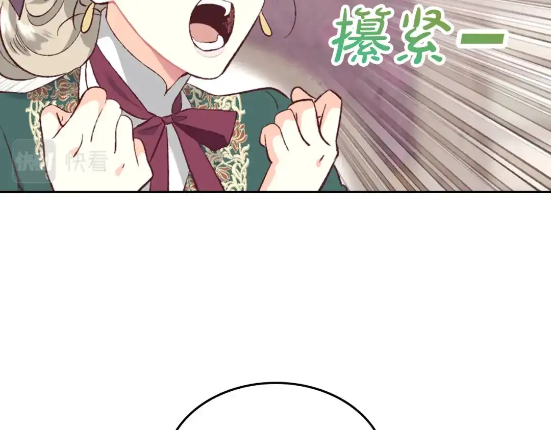 皇帝与女骑士 第171话 朋友的忠告？ 第165页