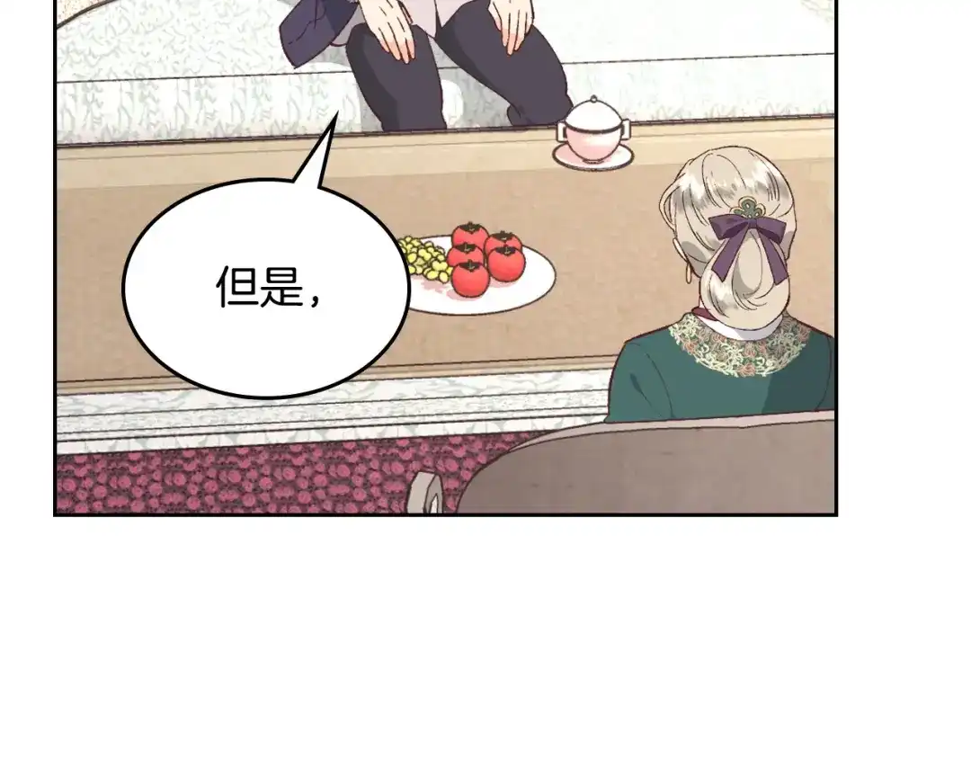 皇帝与女骑士 第171话 朋友的忠告？ 第129页