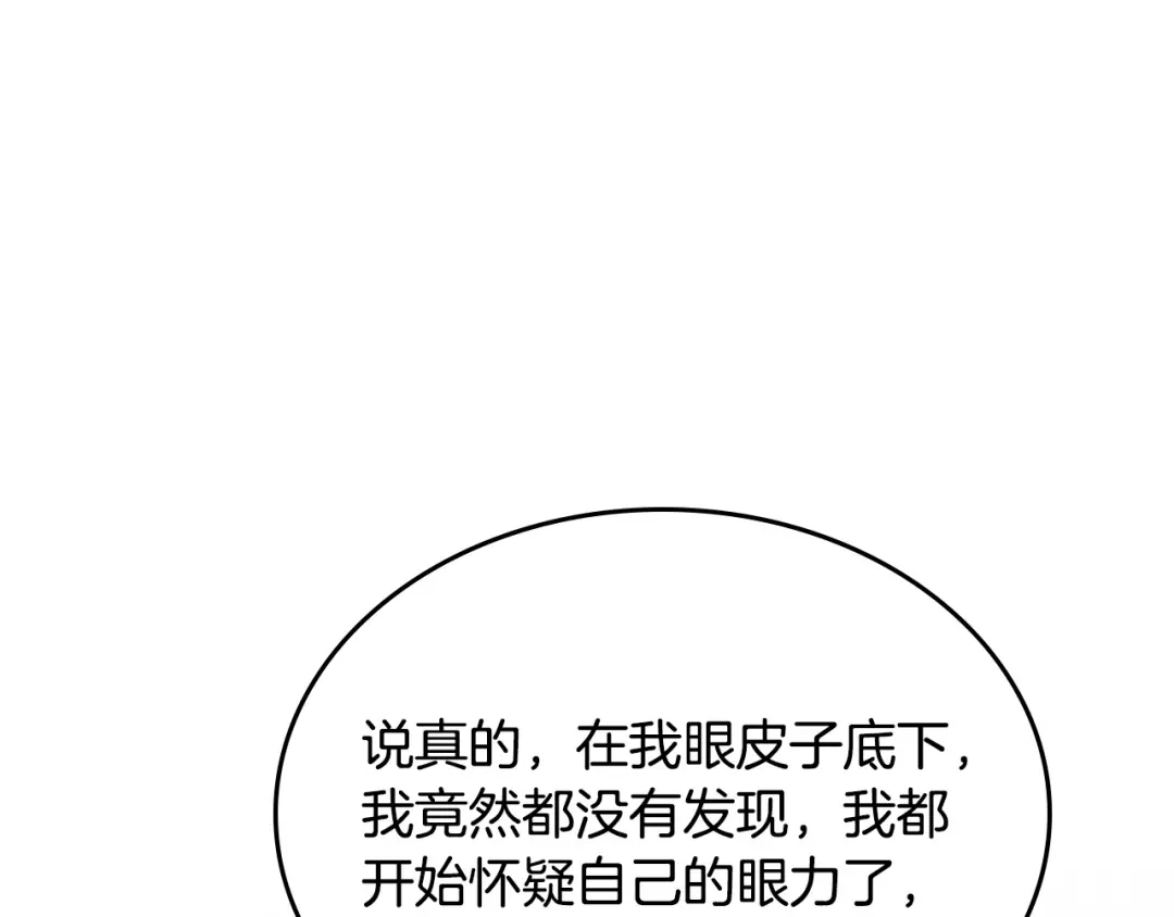 皇帝与女骑士 第171话 朋友的忠告？ 第70页
