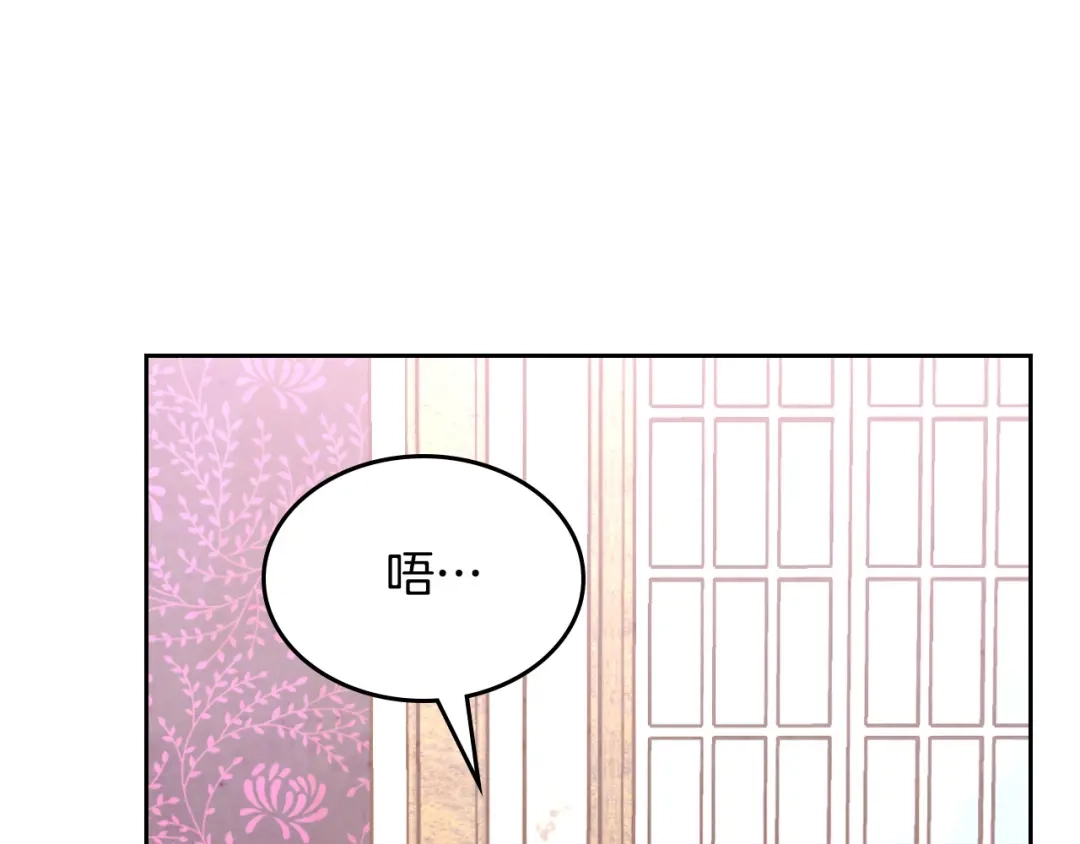 皇帝与女骑士 第171话 朋友的忠告？ 第102页