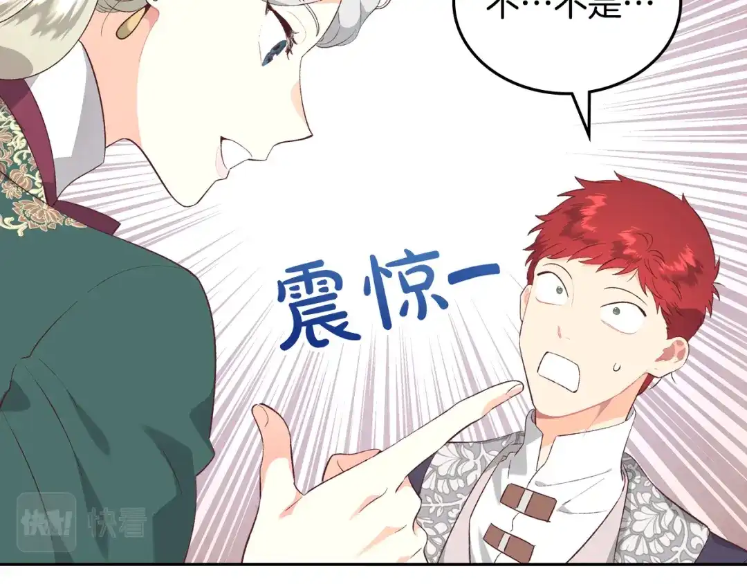 皇帝与女骑士 第171话 朋友的忠告？ 第148页