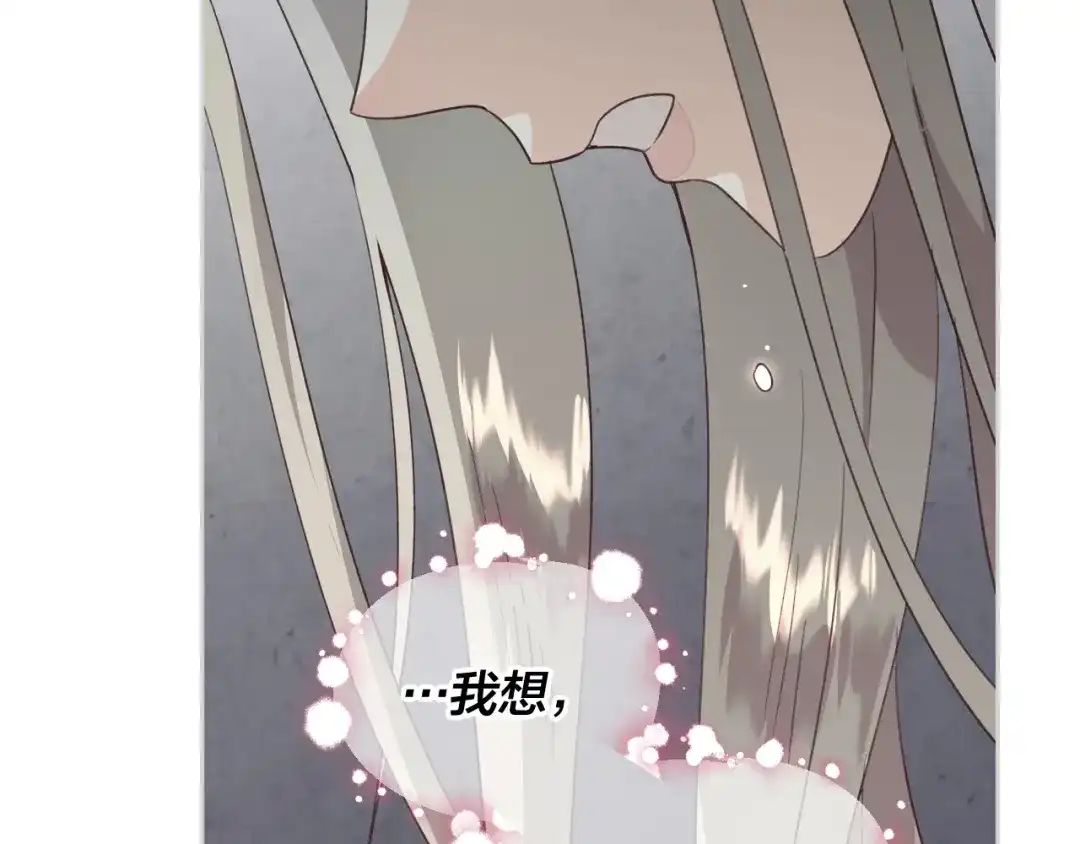 皇帝与女骑士 第171话 朋友的忠告？ 第6页