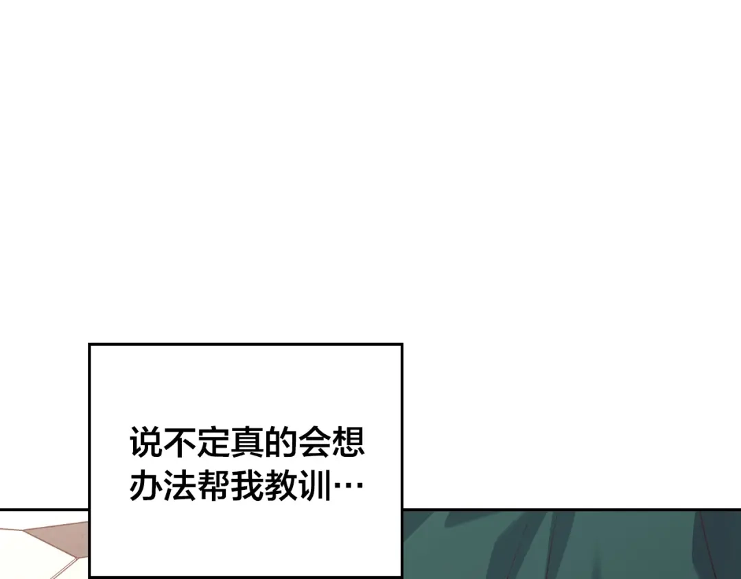 皇帝与女骑士 第171话 朋友的忠告？ 第168页