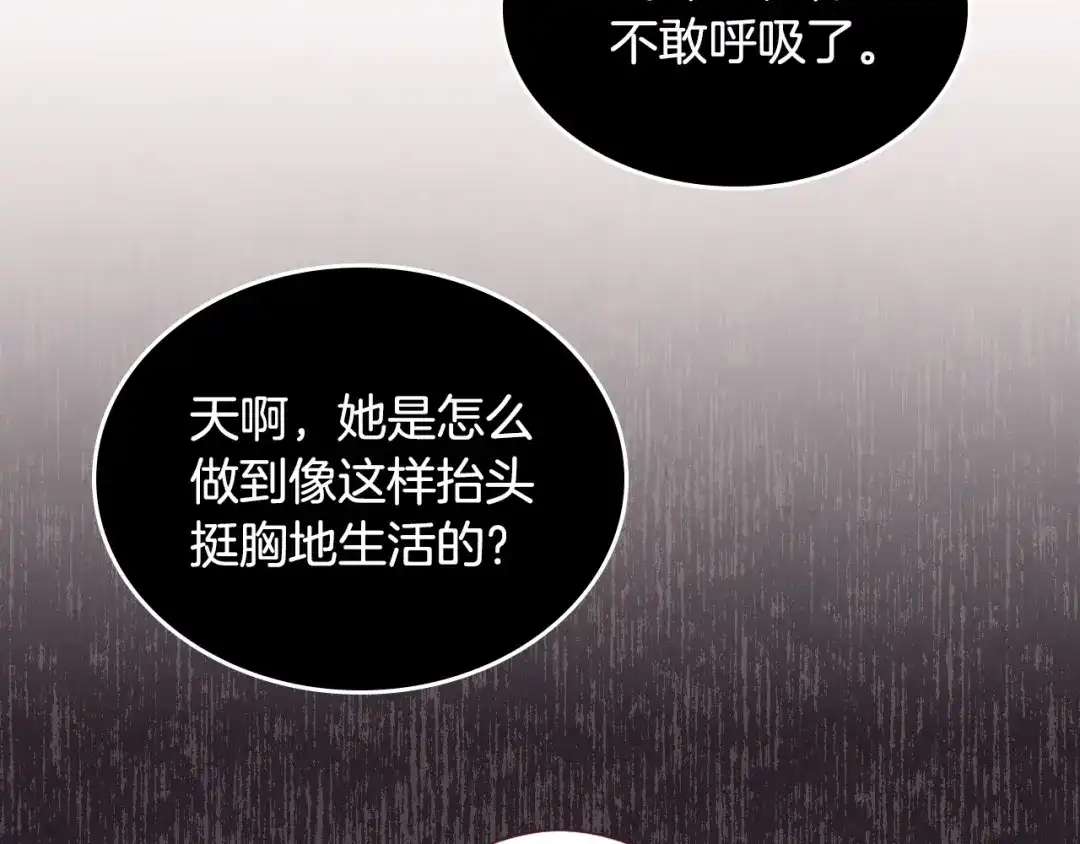 皇帝与女骑士 第171话 朋友的忠告？ 第179页