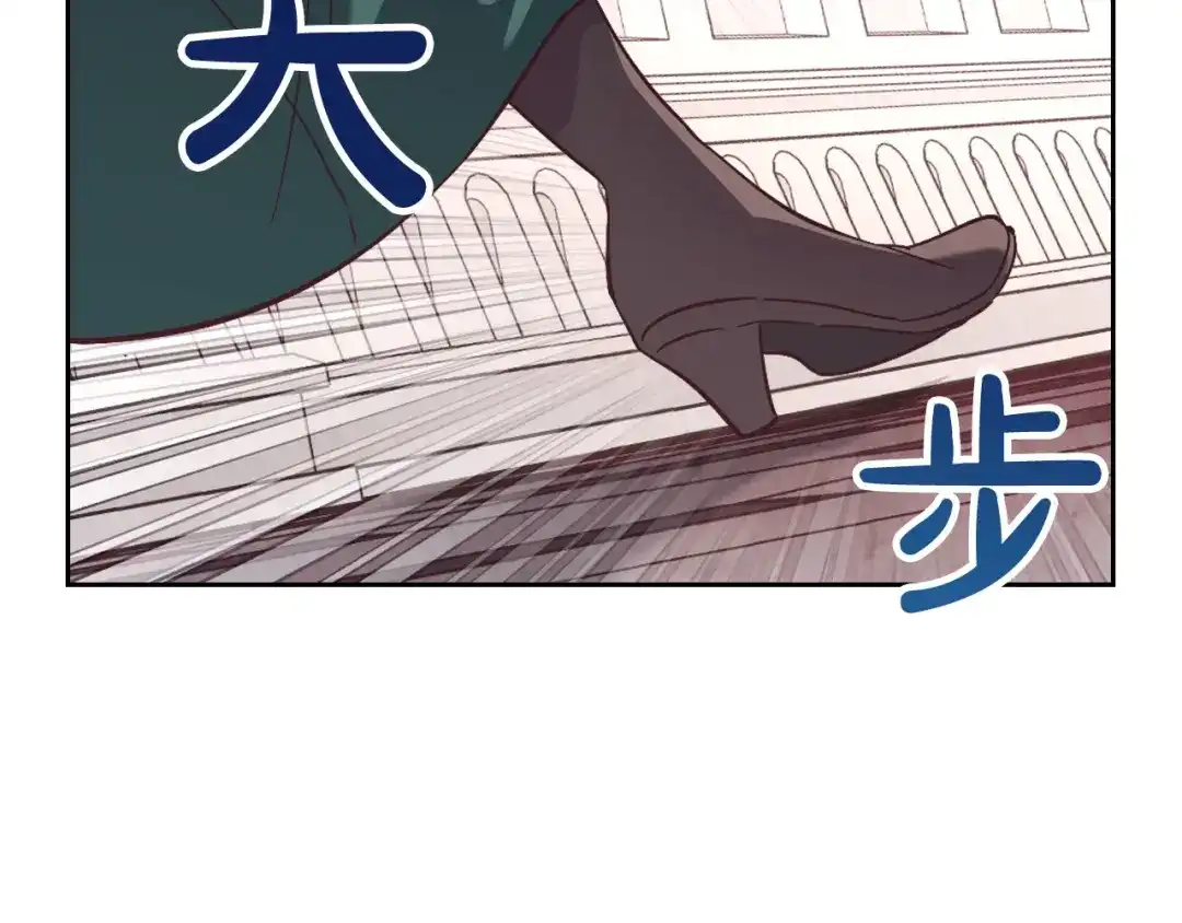 皇帝与女骑士 第171话 朋友的忠告？ 第192页