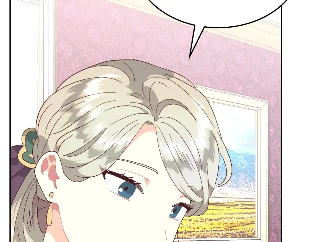 皇帝与女骑士 第171话 朋友的忠告？ 第19页