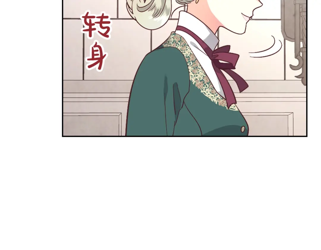 皇帝与女骑士 第171话 朋友的忠告？ 第175页