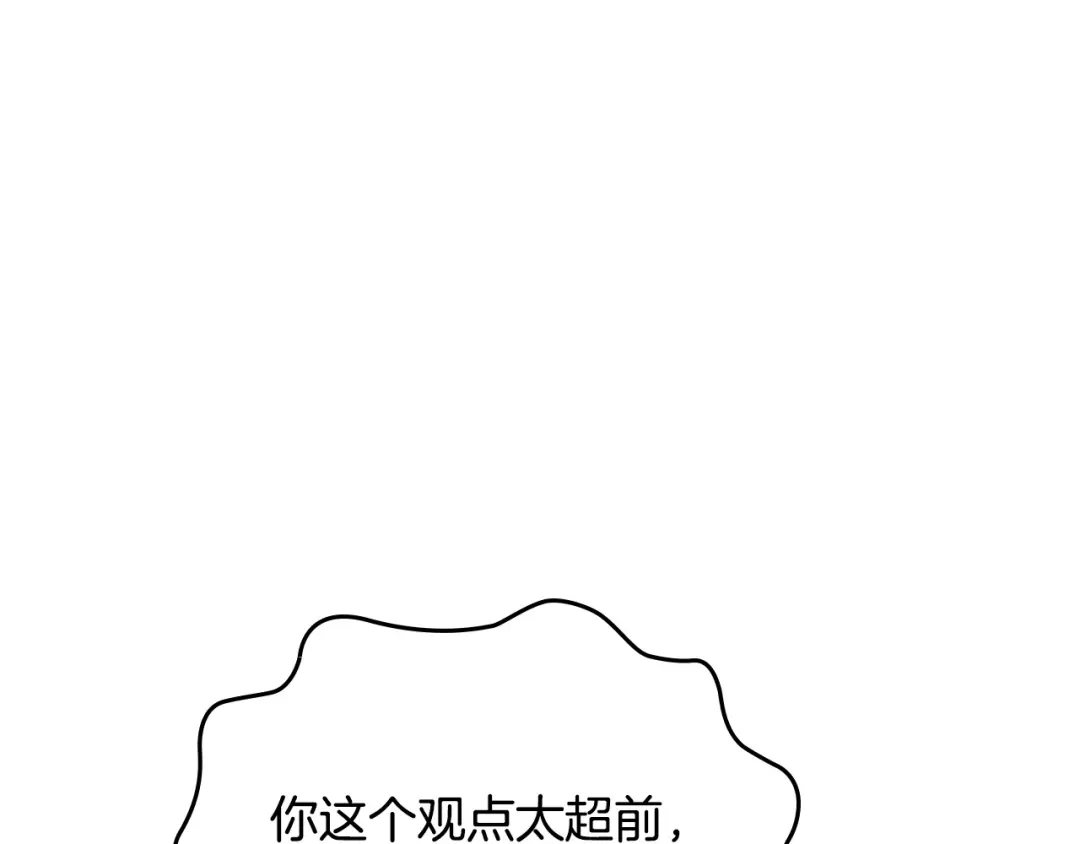 皇帝与女骑士 第171话 朋友的忠告？ 第149页