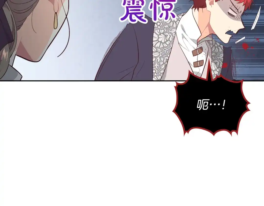 皇帝与女骑士 第171话 朋友的忠告？ 第64页