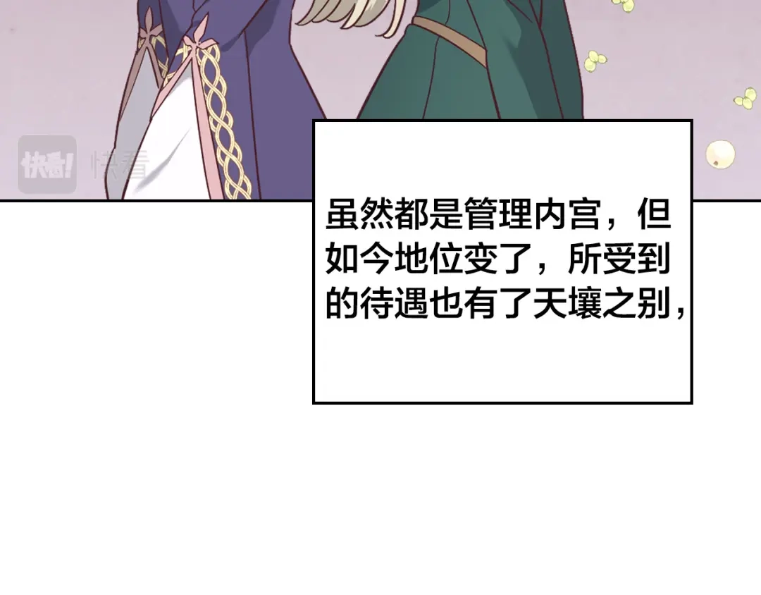 皇帝与女骑士 第171话 朋友的忠告？ 第38页