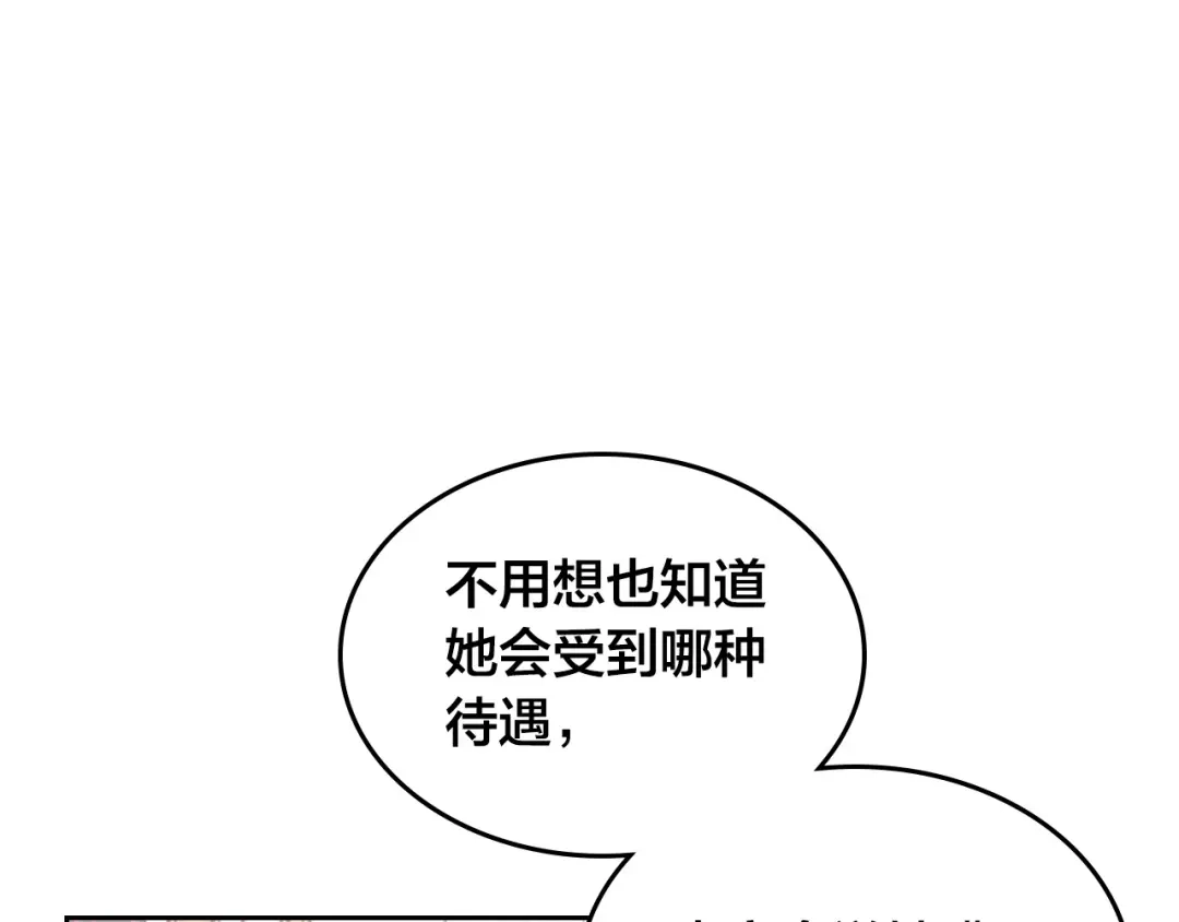 皇帝与女骑士 第171话 朋友的忠告？ 第127页