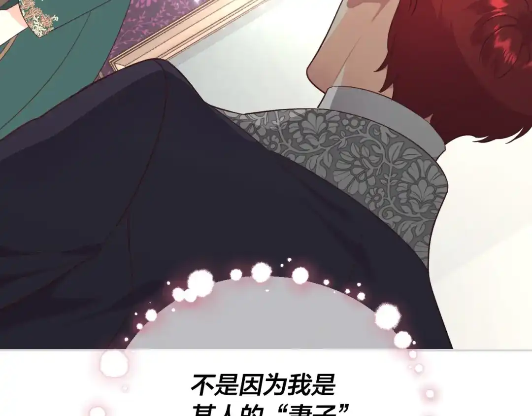 皇帝与女骑士 第171话 朋友的忠告？ 第10页