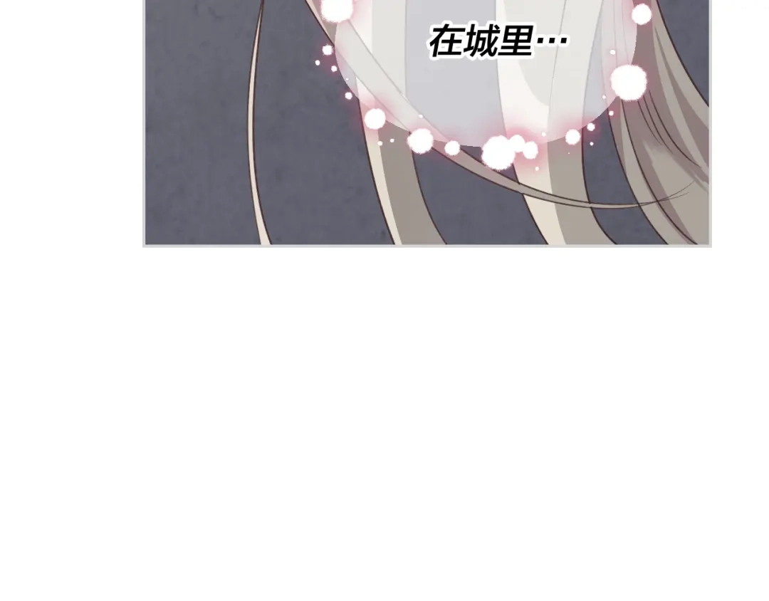 皇帝与女骑士 第171话 朋友的忠告？ 第7页