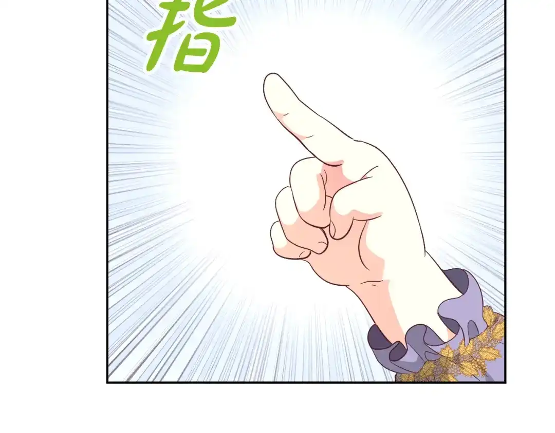 皇帝与女骑士 第171话 朋友的忠告？ 第202页