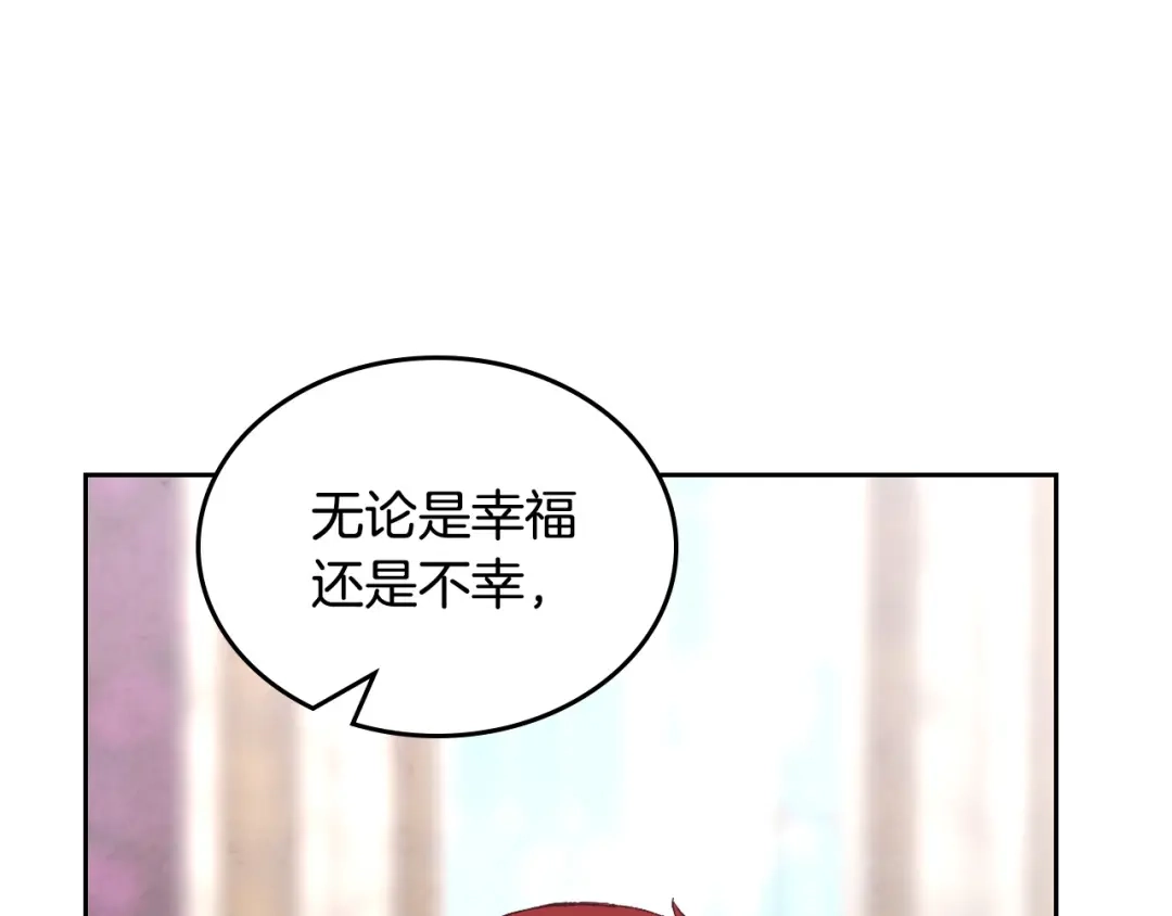 皇帝与女骑士 第171话 朋友的忠告？ 第155页