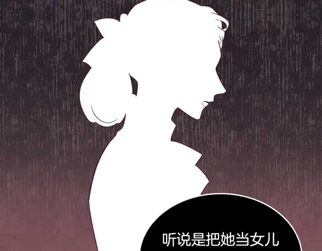 皇帝与女骑士 第171话 朋友的忠告？ 第180页