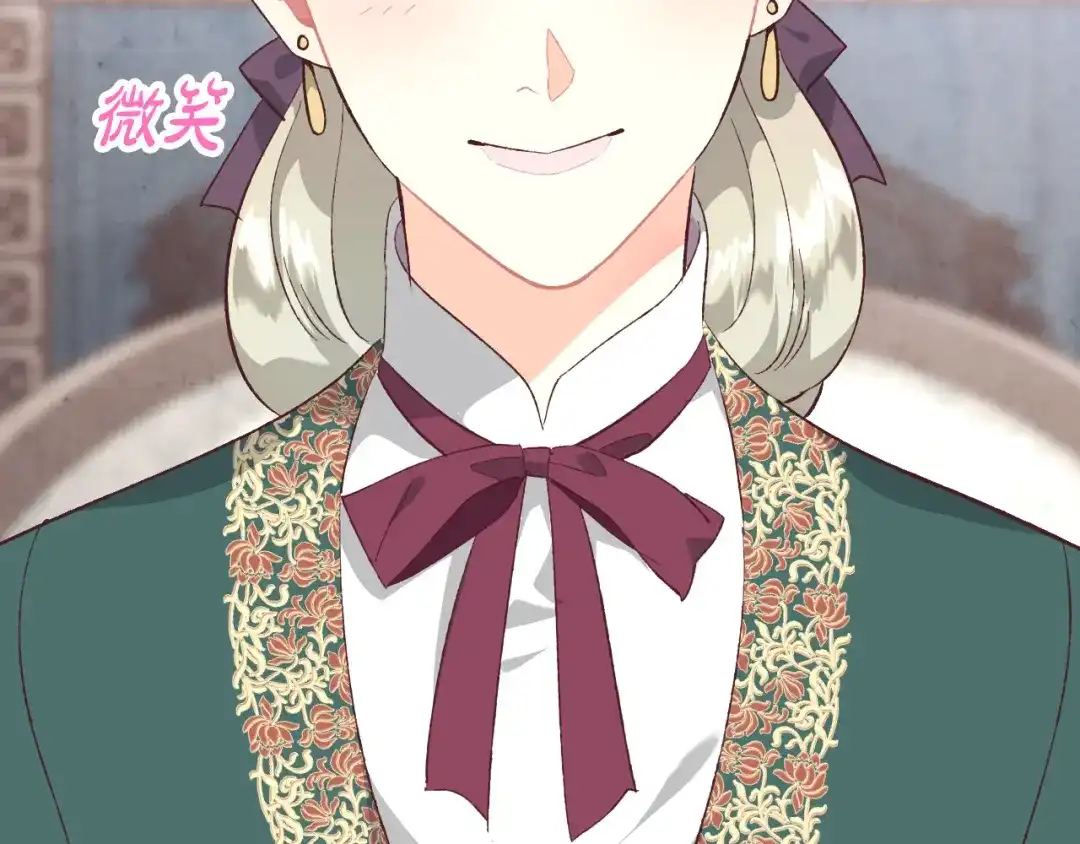 皇帝与女骑士 第171话 朋友的忠告？ 第66页