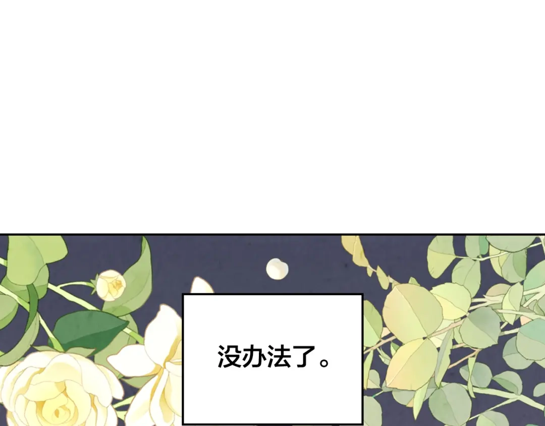 皇帝与女骑士 第171话 朋友的忠告？ 第36页