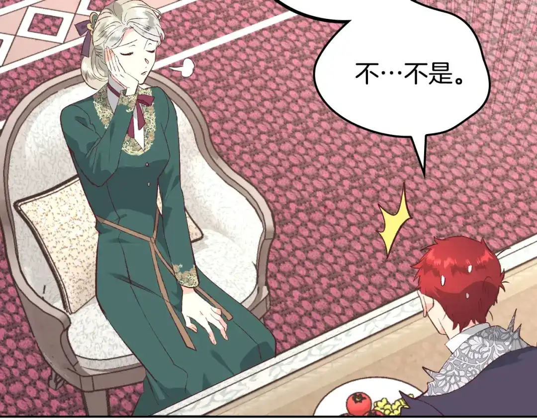 皇帝与女骑士 第171话 朋友的忠告？ 第72页