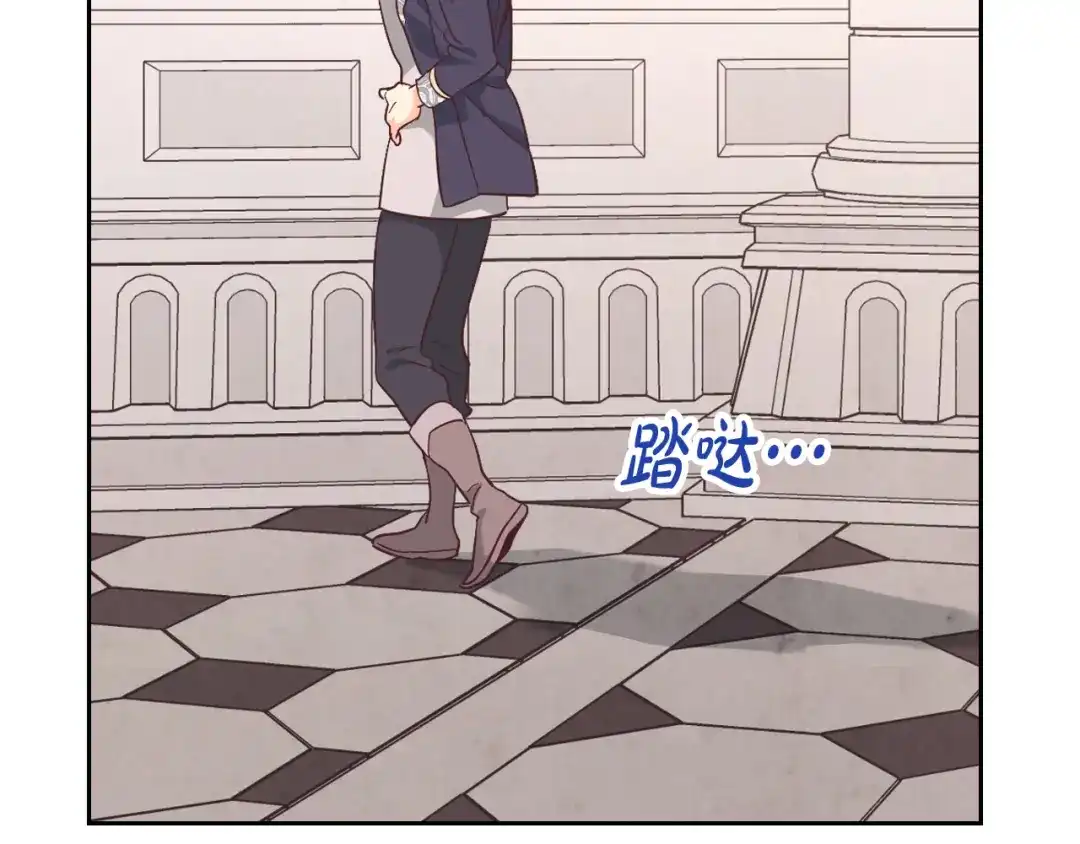 皇帝与女骑士 第171话 朋友的忠告？ 第184页