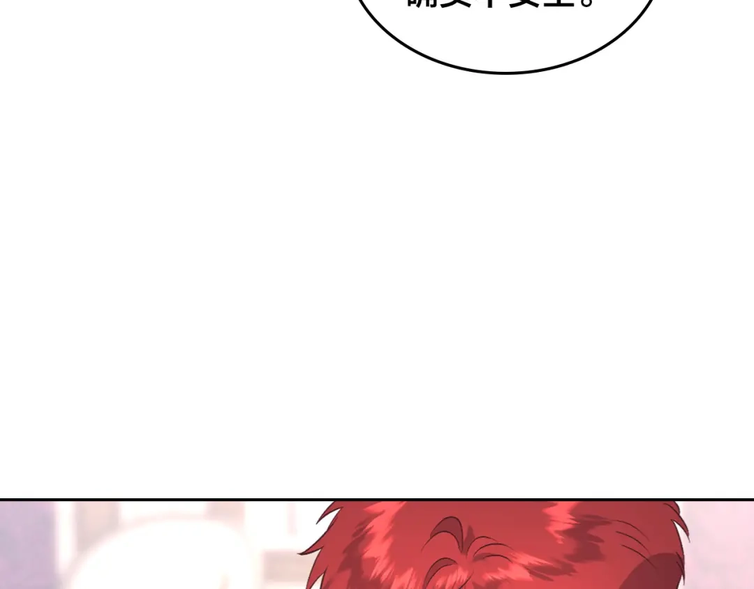 皇帝与女骑士 第171话 朋友的忠告？ 第30页