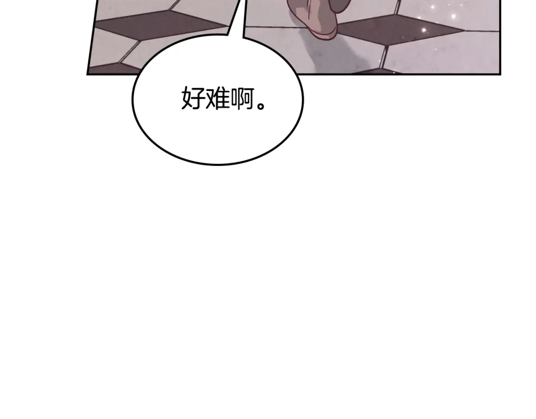 皇帝与女骑士 第171话 朋友的忠告？ 第198页
