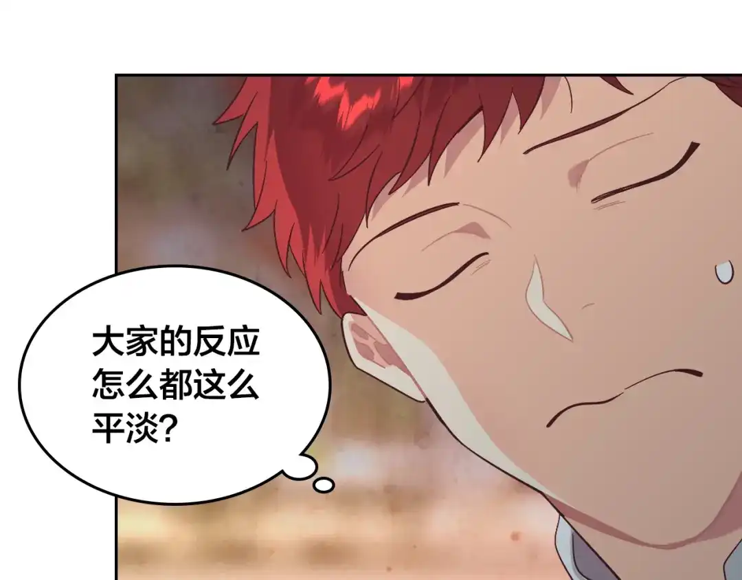 皇帝与女骑士 第172话 讨厌 第115页