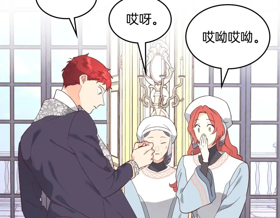 皇帝与女骑士 第172话 讨厌 第40页