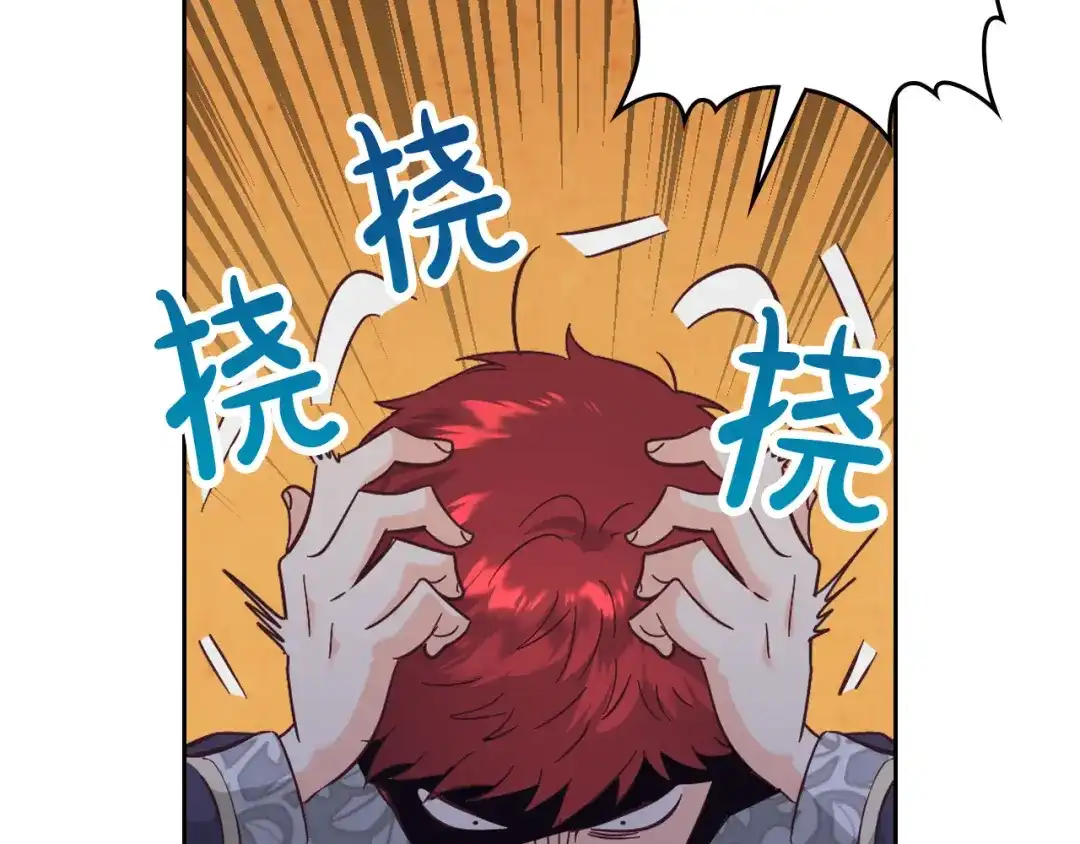 皇帝与女骑士 第172话 讨厌 第135页