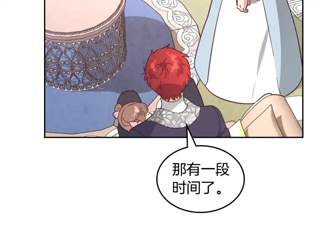 皇帝与女骑士 第172话 讨厌 第47页