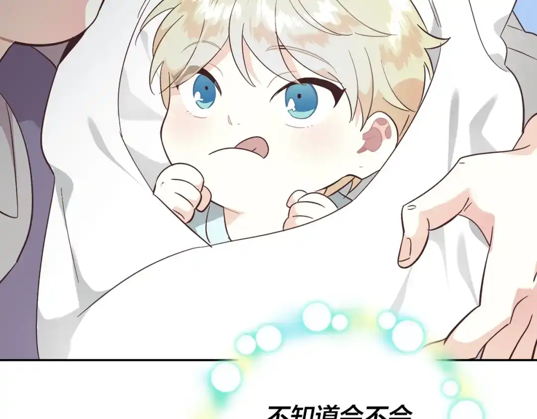 皇帝与女骑士 第172话 讨厌 第61页