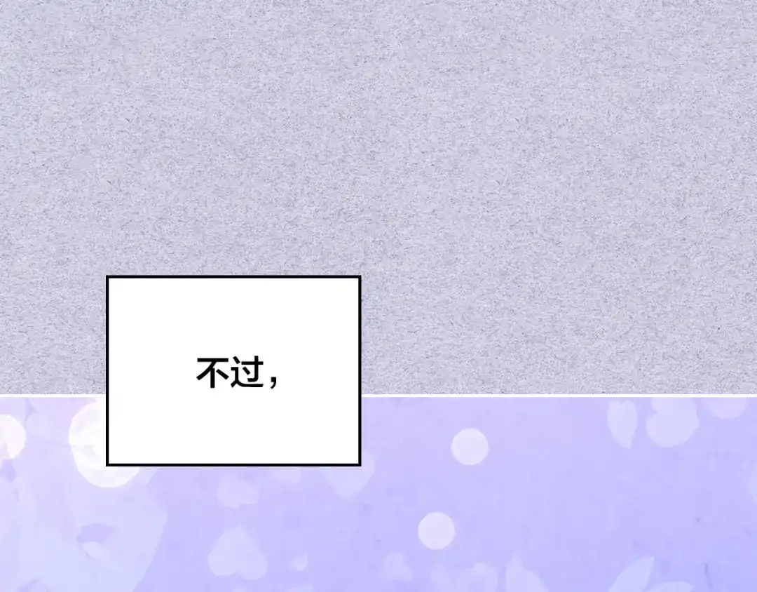 皇帝与女骑士 第172话 讨厌 第16页