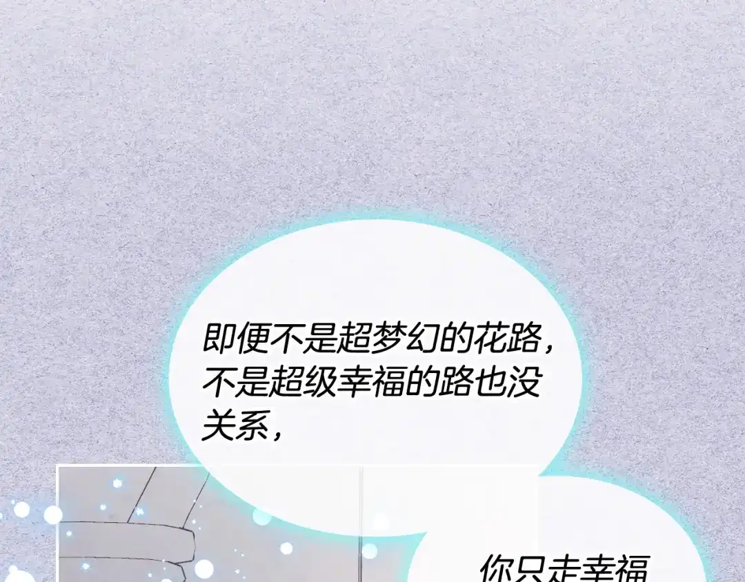 皇帝与女骑士 第172话 讨厌 第7页