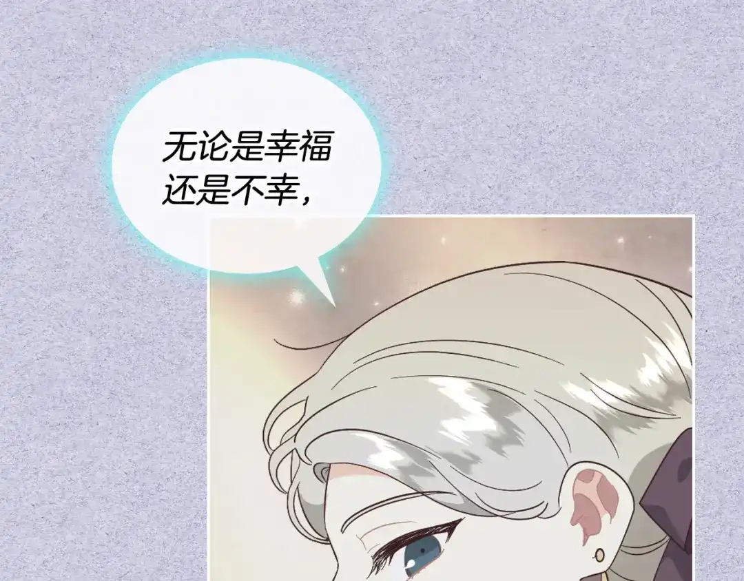 皇帝与女骑士 第172话 讨厌 第13页
